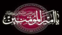 شهادت امیر مومنان علی بن ابی طالب (ع)بر تمامی شیعیان جهان  تسلیت باد .